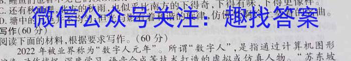 肇庆市2024-2023学年第二学期高二年级期末教学质量检测语文