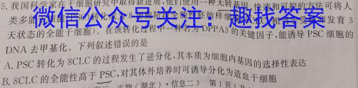 王后雄2024年普通高等学校招生全国统一考试预测卷数学