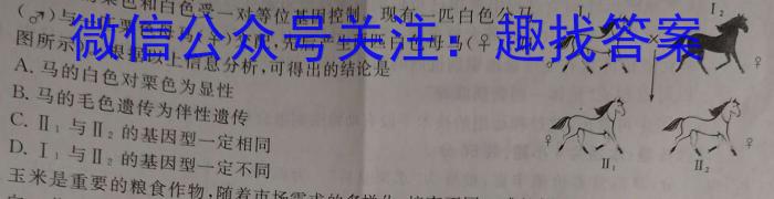 山西省2022~2023学年度七年级下学期阶段评估(二) 7L R-SHX生物试卷答案