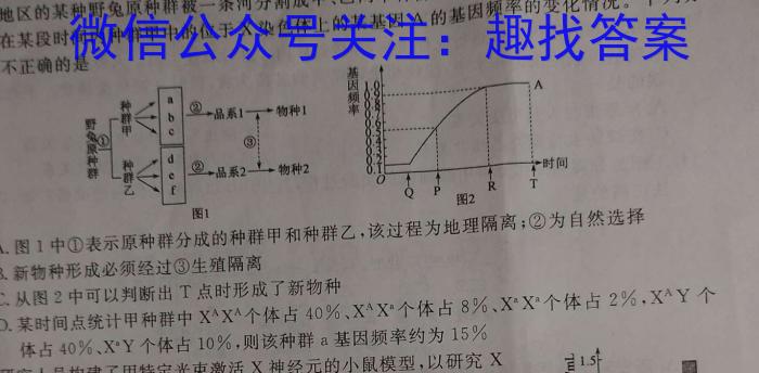 2023届贵州省高一年级考试6月联考(23-503A)生物