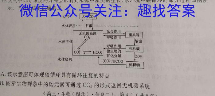 江西省2023年初中学业水平考试适应性试卷（六）生物试卷答案