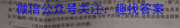 2023年湖南省高三年级5月联考（524C·HUN）生物