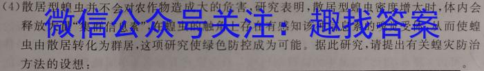 老教材老高考五省联考2023-2024学年高三(三联)数学