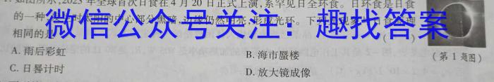 成都市2021级高中毕业班摸底测试（成都零诊）物理`