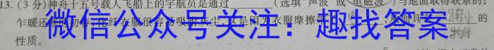 山西省2022~2023学年度七年级阶段评估(G）【R-RGZXE SHX (七) 】物理.