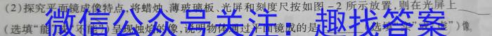 山西2022-2023年度教育发展联盟高二5月份调研测试物理`