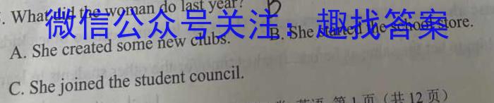 河南省2024-2023学年八年级第二学期期末教学质量检测英语