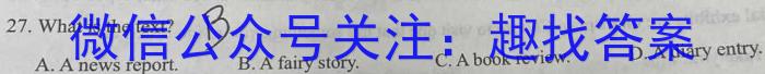中考模拟猜押系列 2023年河北省中考适应性模拟检测(预测一)英语