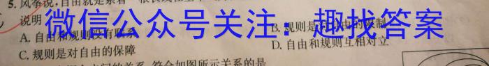 炎德英才大联考 雅礼中学2023届模拟试卷(二)地理.