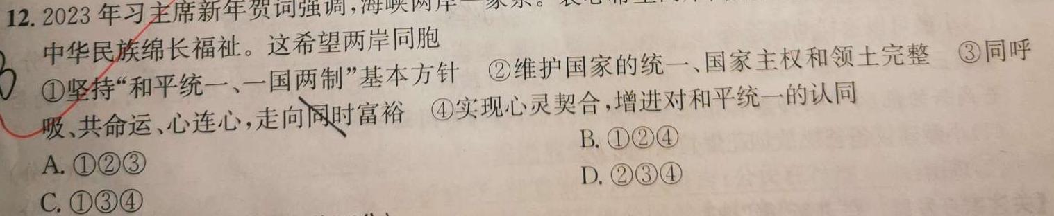 山西省大同一中2022-2023学年八年级第二学期阶段性综合素养评价（二）.地理