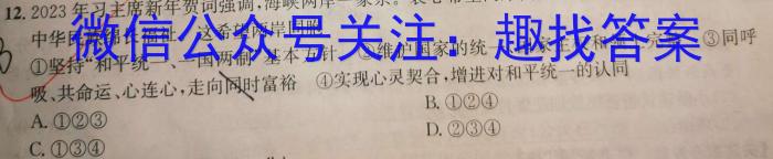 四川省高中2023届毕业班高考冲刺卷(一)q地理