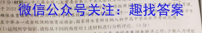 天一大联考 2024-2023学年高三考前定位考试q地理