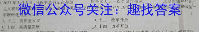 2023年安徽省初中学业水平模拟考试（5月）地.理