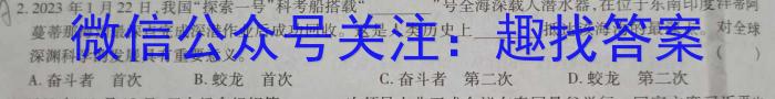 天府名校·四七九 模拟精编 2023届全国高考全真模拟卷(十四)q地理