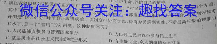 2022-2023学年鄂西南三校高一年级5月月考地理.