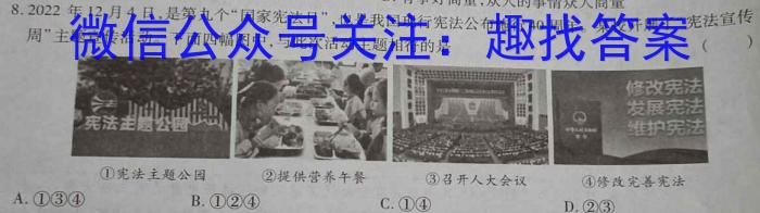 山西省2023年中考总复习押题信息卷（一）q地理