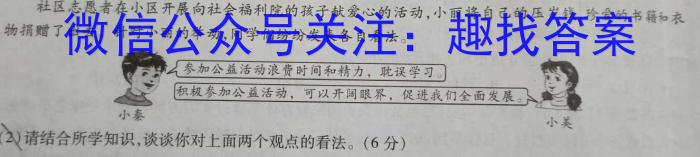 2023年陕西省初中学业水平考试全真模拟押题卷(三)3地.理