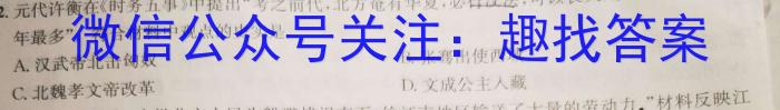 2022-2023学年陕西省高一6月联考(标识✿)历史