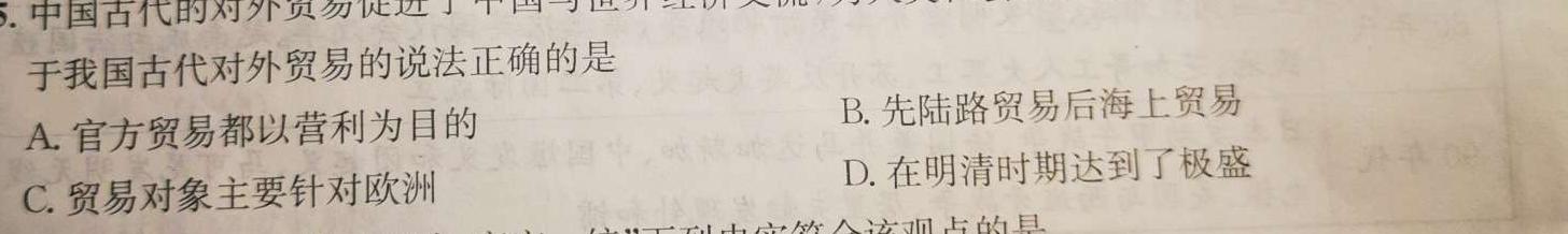 河北省2022-2023学年度八年级第二学期素质调研四历史