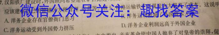 2024-2023学年度七年级第二学期绿色发展质量均衡检测(6月)&政治