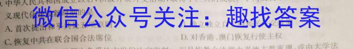 2023年陕西省初中学业水平考试全真模拟(八)政治试卷d答案