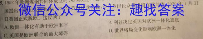 湖南省2023年上学期高二年级期末考试(23-571B)历史