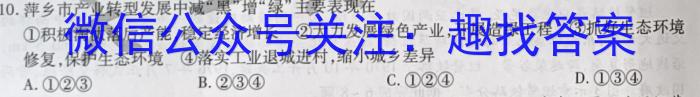 四川省成都市蓉城联盟2022-2023学年高二下学期期末联考地.理