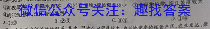 湘豫名校联考 2022-2023学年高一(下)5月阶段性考试地理.