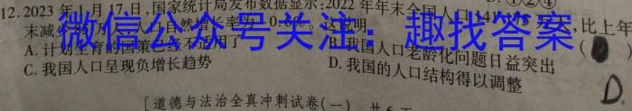 河北省2023年普通高校招生考前动员考试地理.