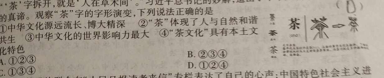 “c20”教育联盟2023年中考“最后典题卷”（三）.地理