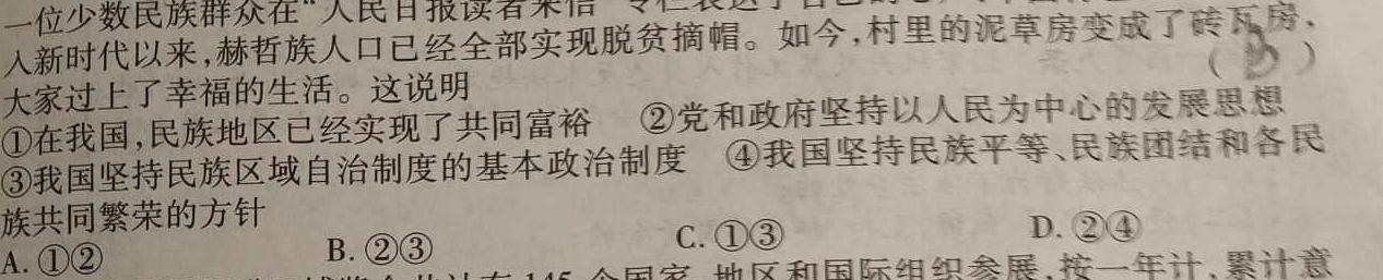 2023届湖南省普通高中学业水平合格性考试测试模拟卷(一).地理