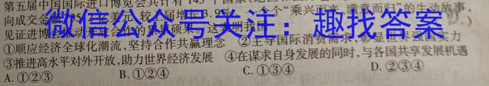 皖智教育 安徽第一卷·2023年八年级学业水平考试信息交流试卷(八)地理.