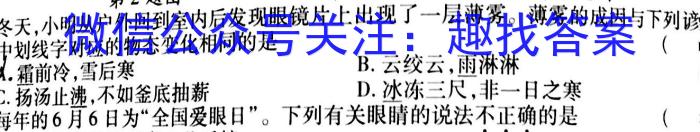 三重教育2023年高三年级5月联考（新教材）物理`