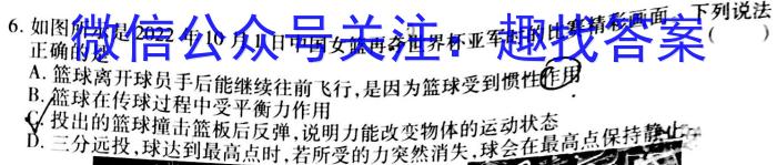 浙江省2022-2023学年高二年级下学期5月联考f物理