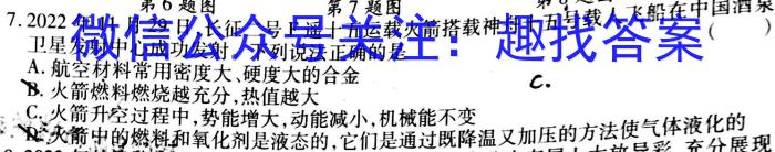 2023年河北省初中毕业生升学文化课考试 中考母题密卷(一).物理