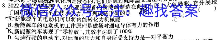 2023年吉林大联考高三年级5月联考（517C）.物理