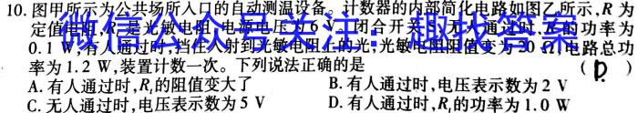 名师卷 2023届普通高等学校招生全国统一考试仿真模拟卷物理.