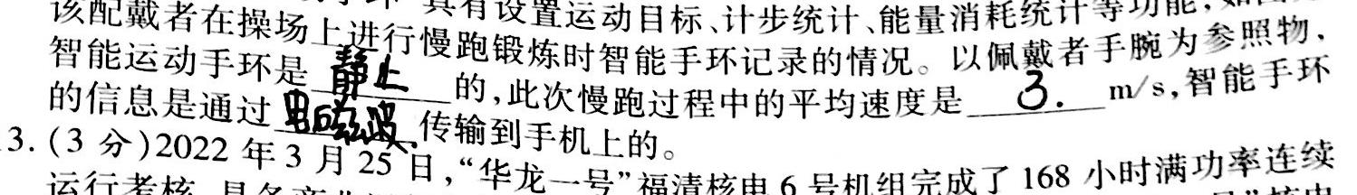 衡水金卷先享题2024届高三周测卷 新高考-物理