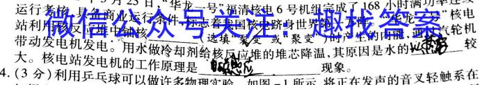 2023届贵州省高一年级考试6月联考(23-503A).物理