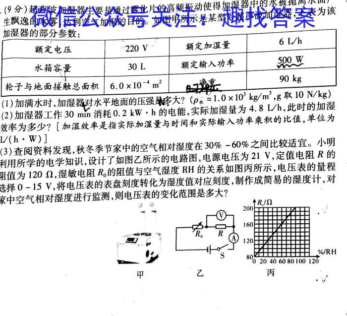 2022-2023学年邯郸市高一年级第二学期期末考试(23-527A)物理`