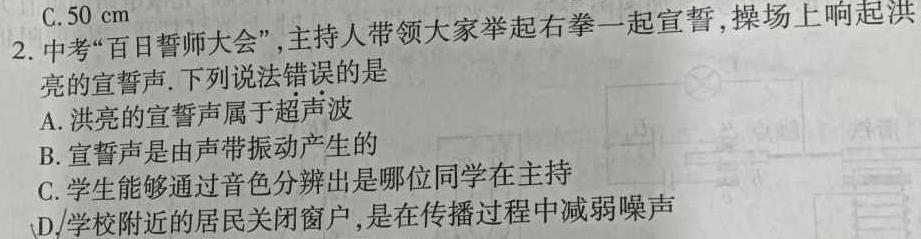 广西省柳州市校际联盟高一年级期末考试(23-577A)-物理