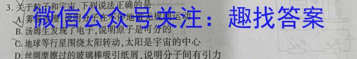 2024-2023学年陕西省高二期末考试(标识◆)q物理