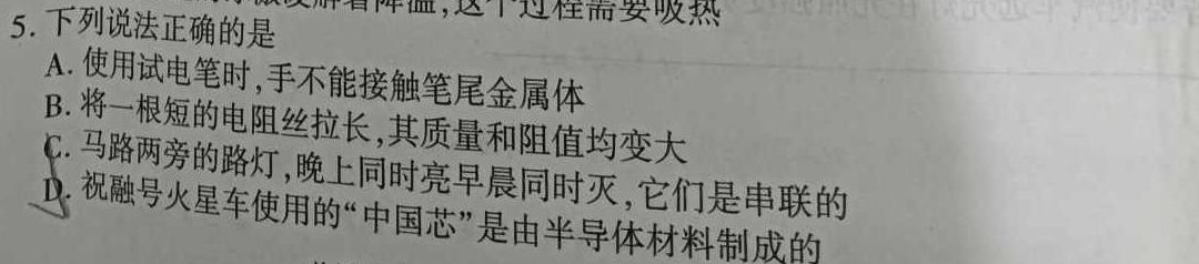 广东省云浮市2022~2023学年高二第二学期高中教学质量检测(23-495B)-物理