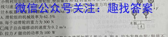 江西省2023年初中学业水平考试冲刺练*（三）物理.