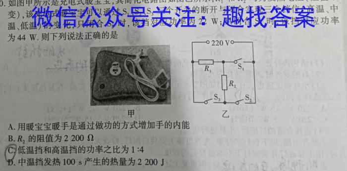 伯乐马 2023年普通高等学校招生新高考押题考试(三)物理`