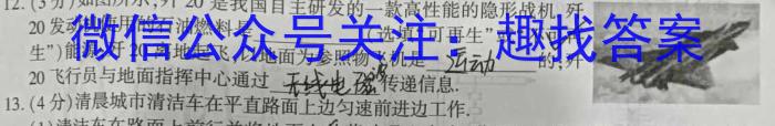 2023年陕西省初中学业水平考试·信息卷Bz物理