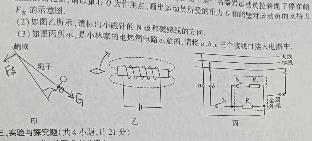 2023届山西省高三考试5月联考(23-470C-A)-物理