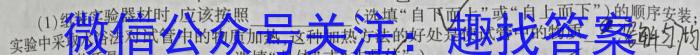 2023届三重教育5月高三大联考(全国卷)q物理