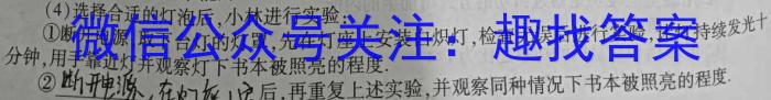 2023年安徽省中考信息押题卷(一)物理`