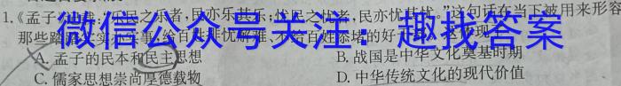 2023届广东省高三5月联考(23-456C)历史